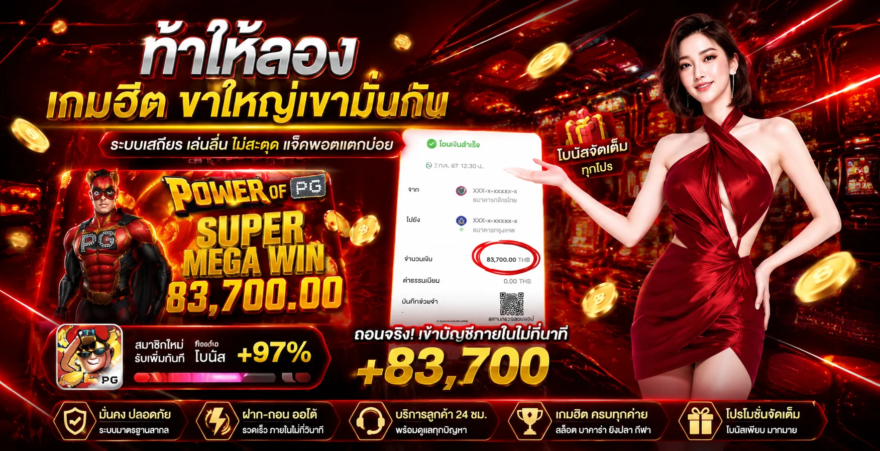 แทงบอลออนไลน์ SEXYAME88 เดิมพันสดทุกลีก ราคาน้ำดีที่สุด