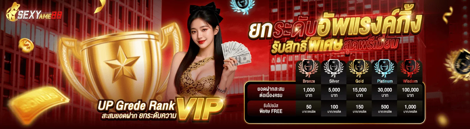 sexyame88 banner