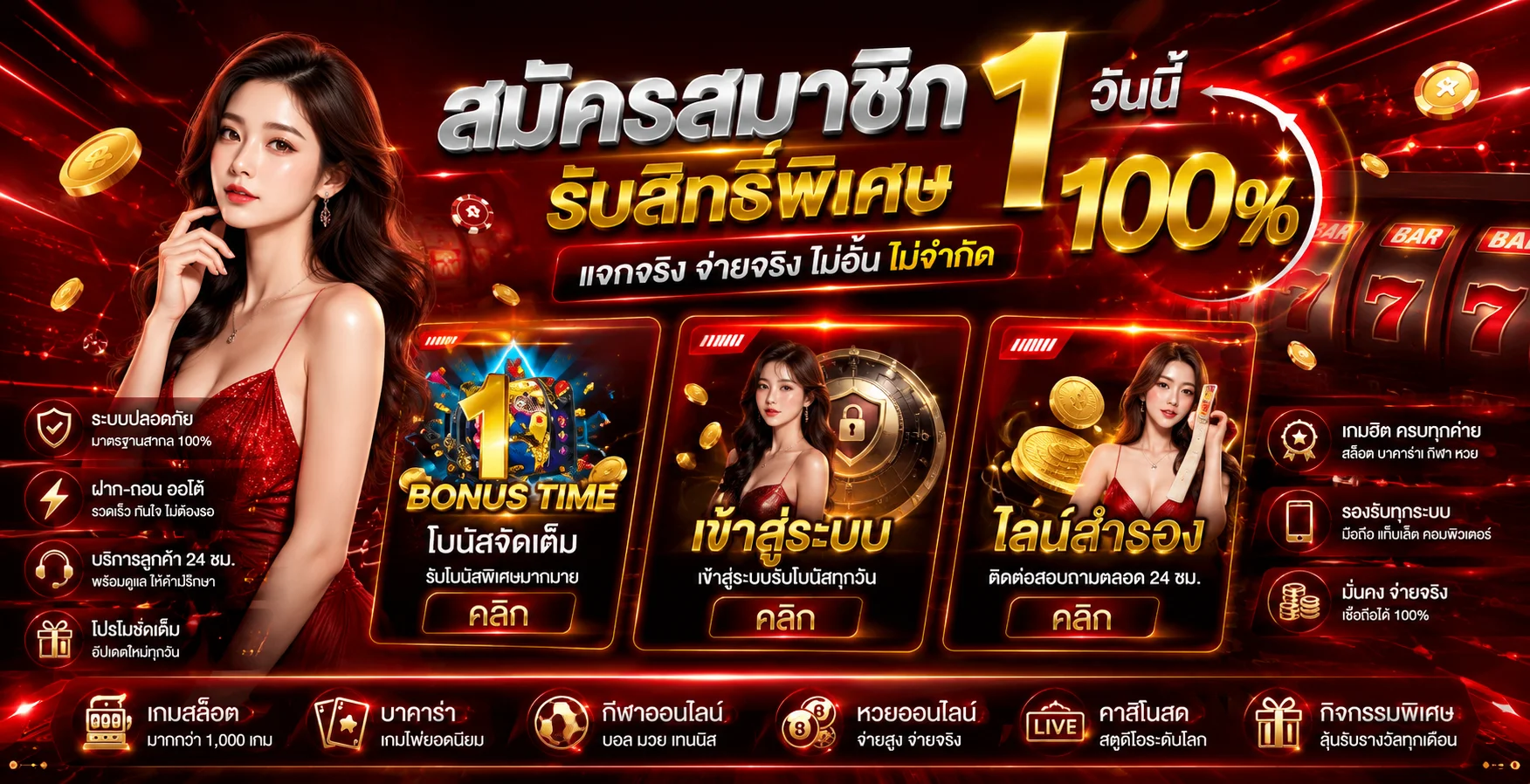 หวยออนไลน์ SEXYAME88 แทงหวยทุกประเภท จ่ายบาทละ 900